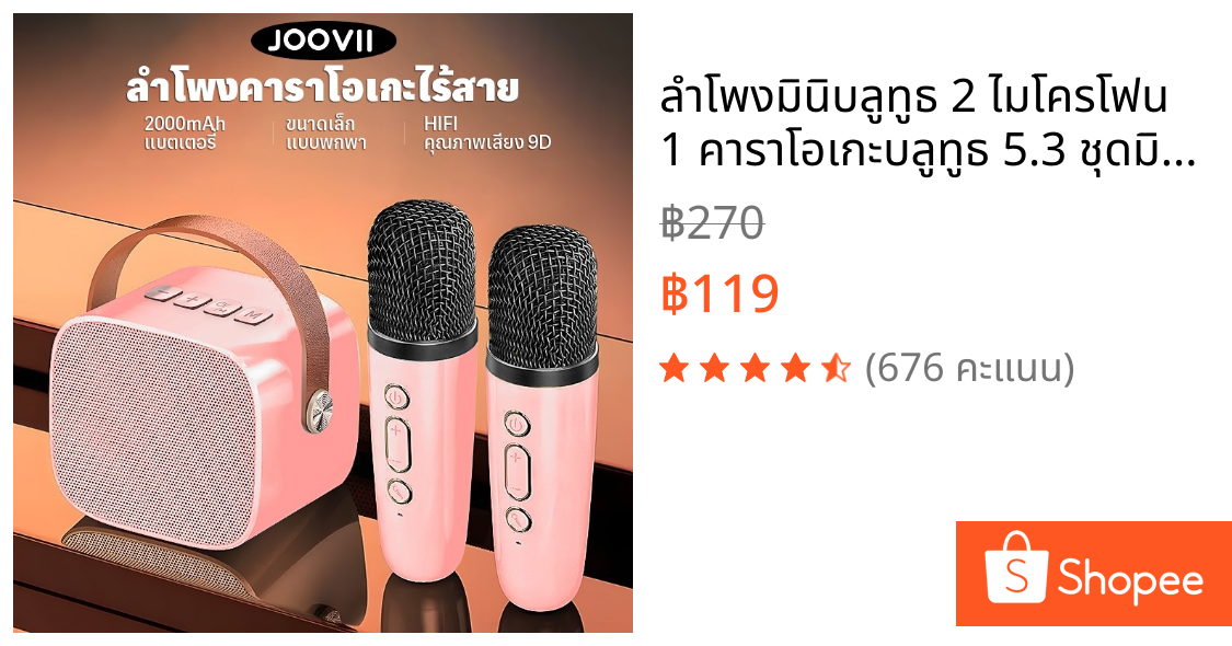 ลำโพงมินิบลูทูธ 2 ไมโครโฟน 1 คาราโอเกะบลูทูธ 5.3 ชุดมินิเบสแบบพกพาไร้สายสามารถเชื่อมต่อกับโทรศัพท์มือถือ/คอมพิวเตอร์/ทีว