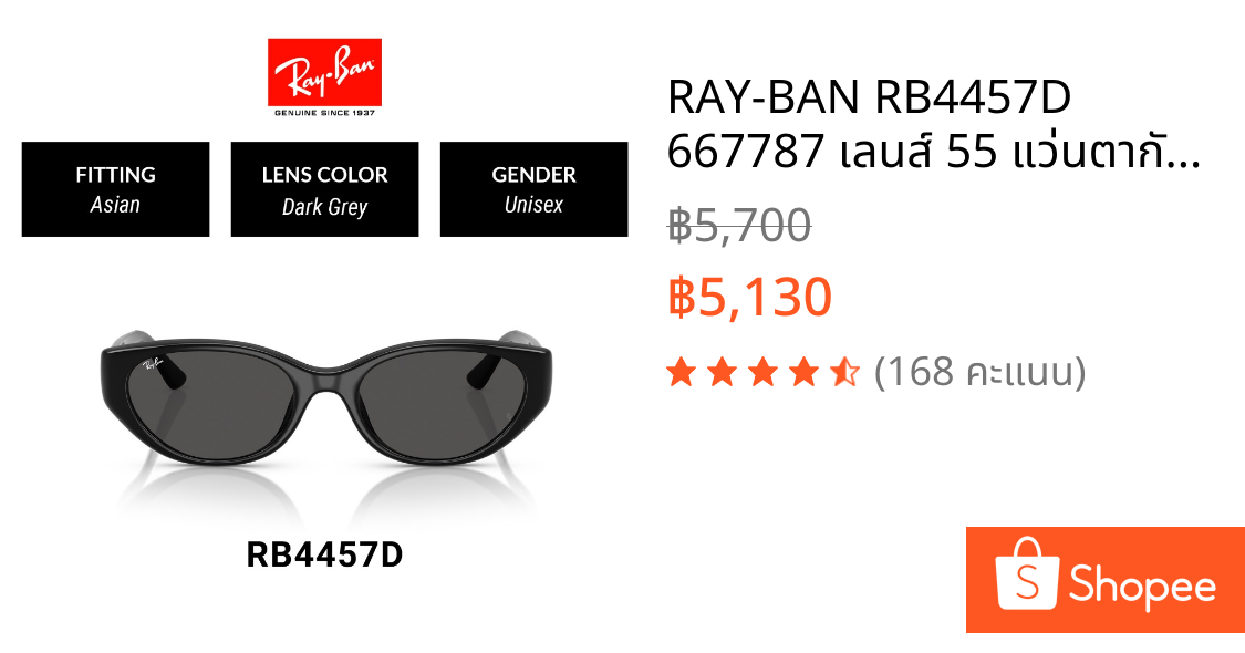 RAY-BAN RB4457D 667787 เลนส์ 55 แว่นตากันแดด