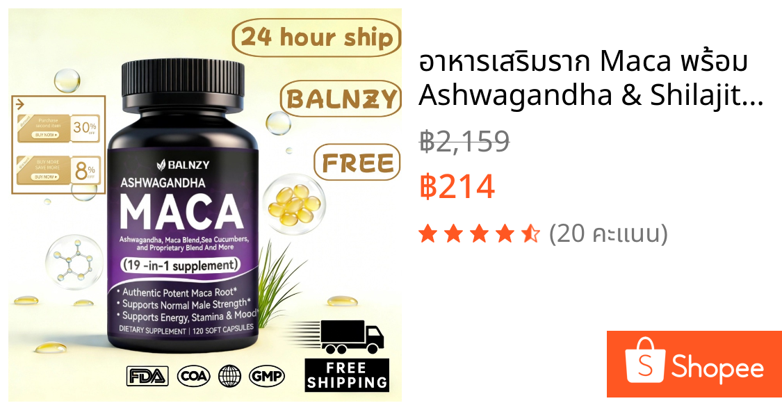 อาหารเสริมราก Maca พร้อม Ashwagandha & Shilajit & Black Pepper สําหรับรองรับพลังงาน, Stamina & Mood ผู้หญิงและผู้ชาย