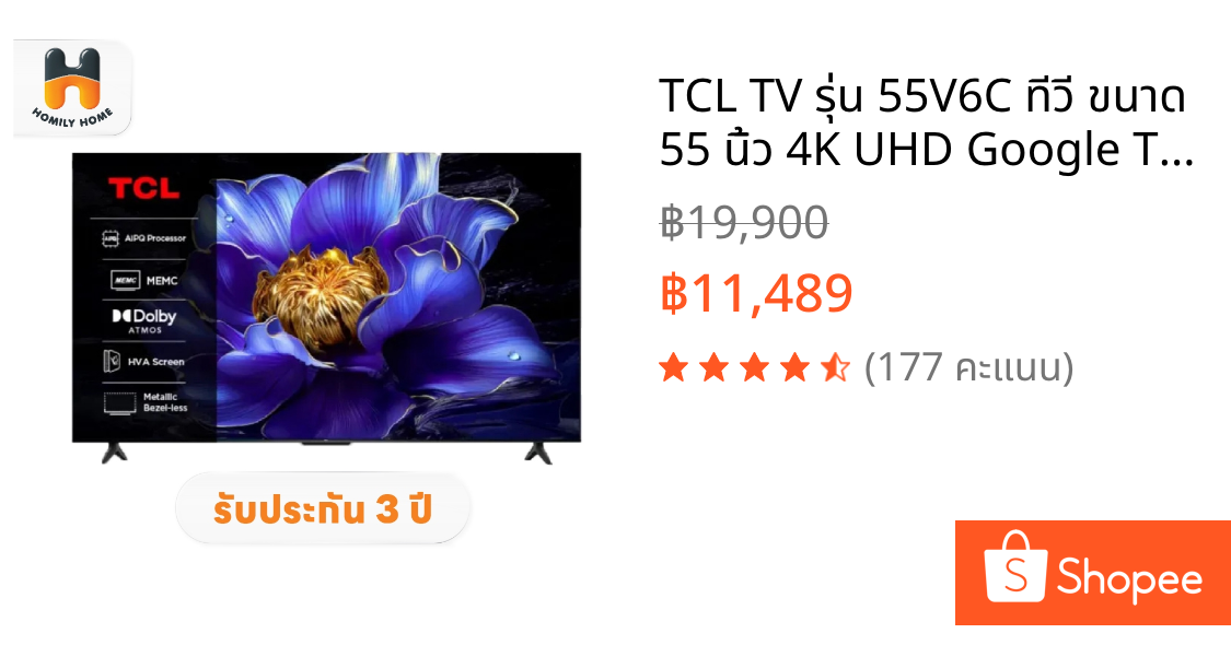 TCL TV รุ่น 55V6C ทีวี ขนาด 55 นิ้ว 4K UHD Google TV HVA Panel Dolby Audio