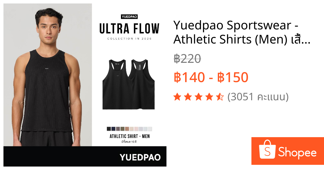 Yuedpao Sportswear - Athletic Shirts (Men) เสื้อออกกำลังกายแขนกุดผู้ชาย เสื้อกีฬา เสื้อกล้ามสำหรับวิ่ง (10 สี)