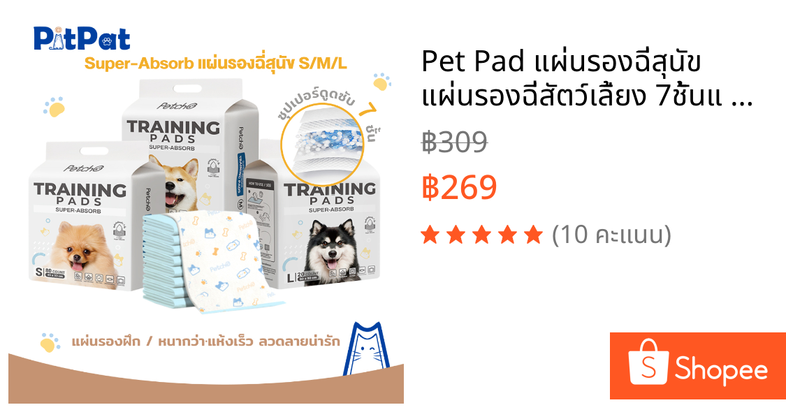 Pet Pad แผ่นรองฉี่สุนัข แผ่นรองฉี่สัตว์เลี้ยง 7ชั้นแ ซุปเปอร์ดูดซับ ที่ซับฉี่ สุนัข แมว ลายน่ารักแผ่นรองฉี่