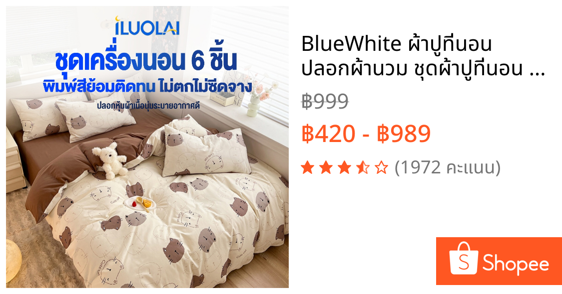BlueWhite ผ้าปูที่นอน ปลอกผ้านวม ชุดผ้าปูที่นอน​ พร้อมผ้านวม​ ครบเซ็ต​ 6​ ชิ้น มีขนาด 3.5-5-6ฟุต โทนดำเทาสำหรับคนเท่ๆ ผ้าปูที่นอนคุณภาพราคาถูก