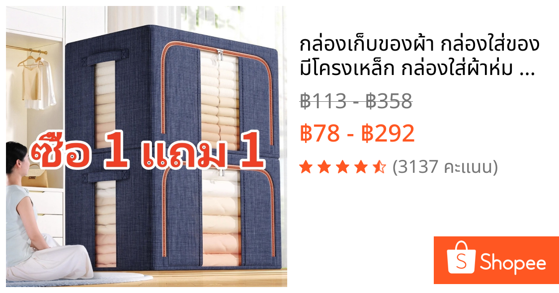 กล่องเก็บของผ้า กล่องใส่ของ มีโครงเหล็ก กล่องใส่ผ้าห่ม พับได้ เปิดด้านหน้า ขนาดใหญ่ แข็งแรง ทนทานกล่องใส่ของ