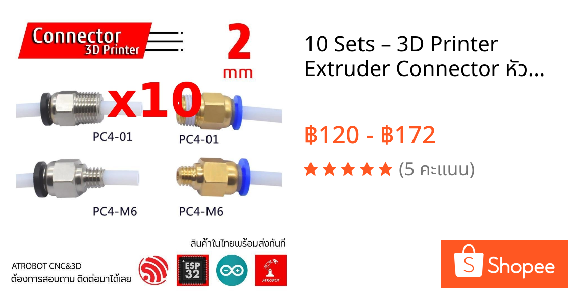 10 Sets – 3D Printer Extruder Connector หัวต่อสาย 3D (PC4-01, PC4-M6, PC6-01 / Golden, Silver)