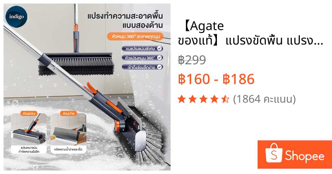 【Agate ของแท้】แปรงขัดพื้น แปรงขจัดคราบ 4in1 ขนแปรงทั้งสองด้าน ทำความสะอาดช่องว่าง/มุม/พื้น  มีแถบซิลิโคนสำหรับใช้ปาดน้ำ