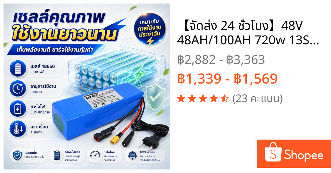 【จัดส่ง 24 ชั่วโมง】48V 48AH/100AH 720w 13S3P XT60 48V แบตเตอรี่ลิเธียมไอออน 100000mah สำหรับ 54.6V E-bike จักรยานไฟฟ้าพร้อม BMS + ที่ชาร์จ