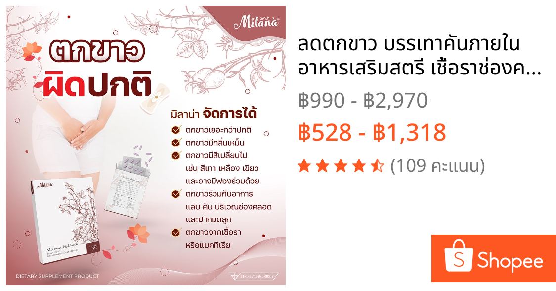 🌸ลดตกขาว บรรเทาคันภายใน อาหารเสริมสตรี เชื้อราช่องคลอด มดลูกอักเสบ จิมิมีกลิ่น บำรุงคุณผู้หญิง 🥰จบในกล่องเดียว