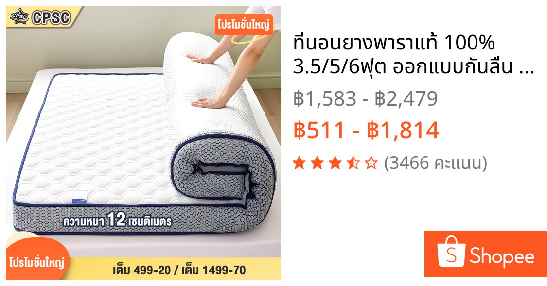 ที่นอนยางพาราแท้ 100% 3.5/5/6ฟุต ออกแบบกันลื่น แก้ปวดหลัง พับเก็บได้ หนา สุขภาพ ลาเท็กซ์ Softtopper
