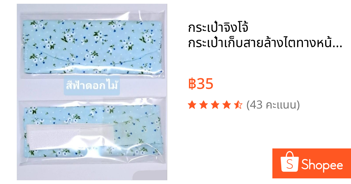 กระเป๋าจิงโจ้ กระเป๋าเก็บสายล้างไตทางหน้าท้อง  เอวเกิน 34 นิ้ว ชนาดพิเศษทักแชทค่ะ