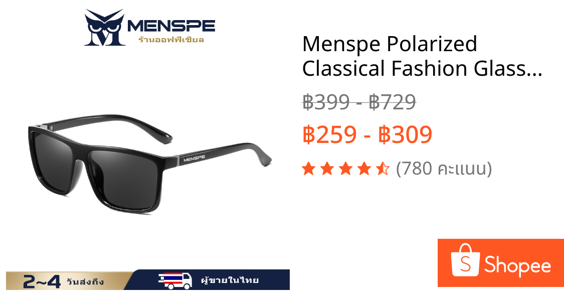 Menspe Polarized Classical Fashion GlassesUV400 ขับรถตกปลา Racing แว่นตาลื่น PC วัดแว่นตากันแดด