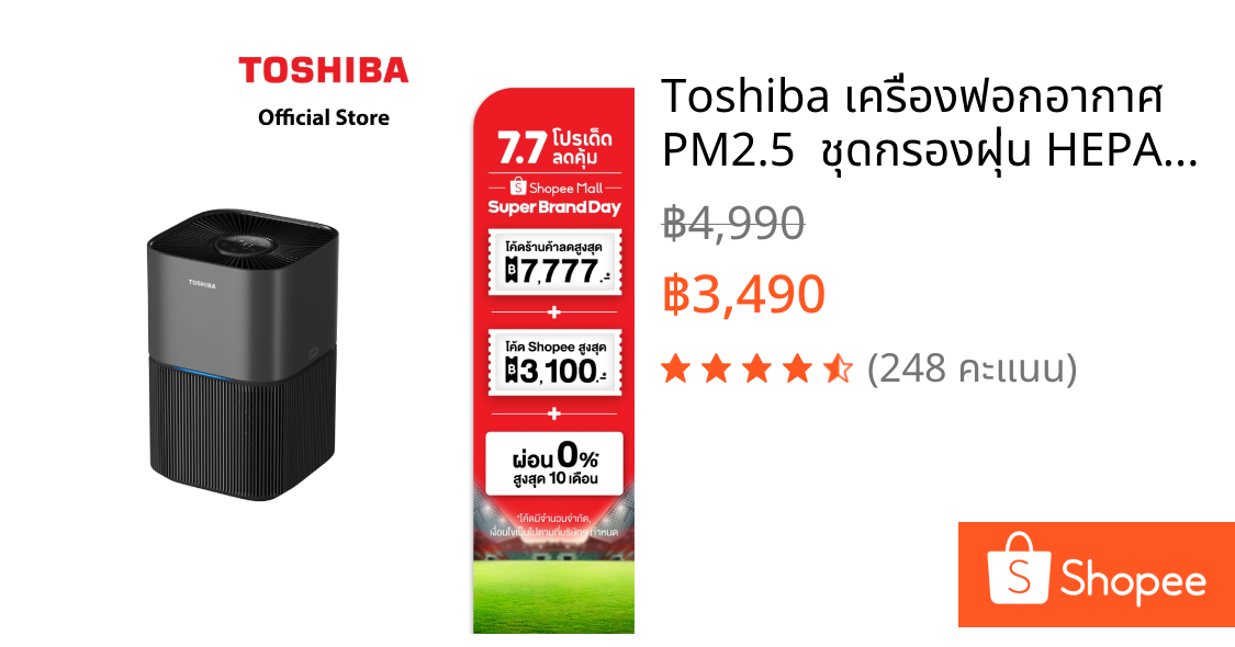 Toshiba เครื่องฟอกอากาศ PM2.5  ชุดกรองฝุ่น HEPA ดักจับฝุ่น 0.3ไมครอน มี UV ทำงานเงียบ ห้อง 31 ตร.ม (สีดำ) TAP-YD25UTH(H)