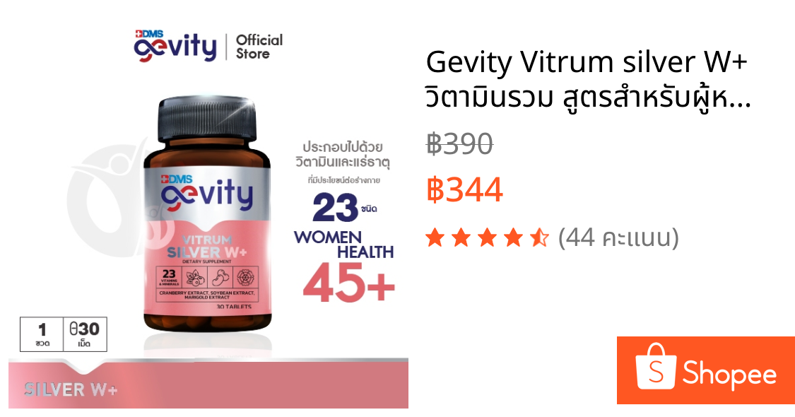 Gevity Vitrum silver W+ วิตามินรวม สูตรสำหรับผู้หญิง ช่วยปรับสมดุลฮอร์โมน อาการวัยทอง (30เม็ด)