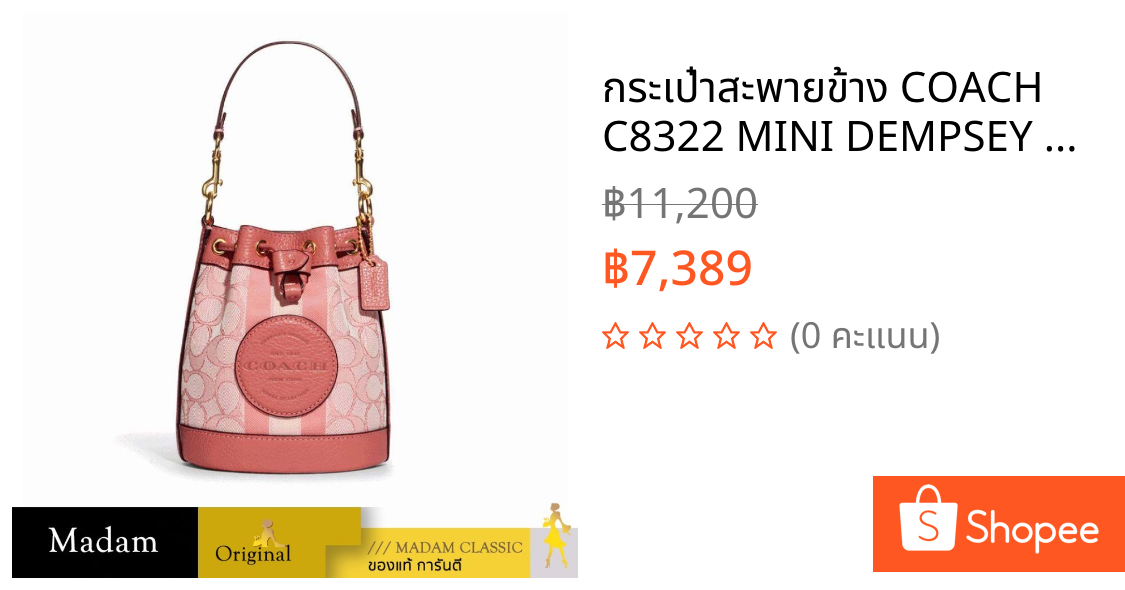 กระเป๋าสะพายข้าง COACH C8322 MINI DEMPSEY BUCKET BAG IN SIGNATURE JACQUARD WITH STRIPE (IMRRJ)