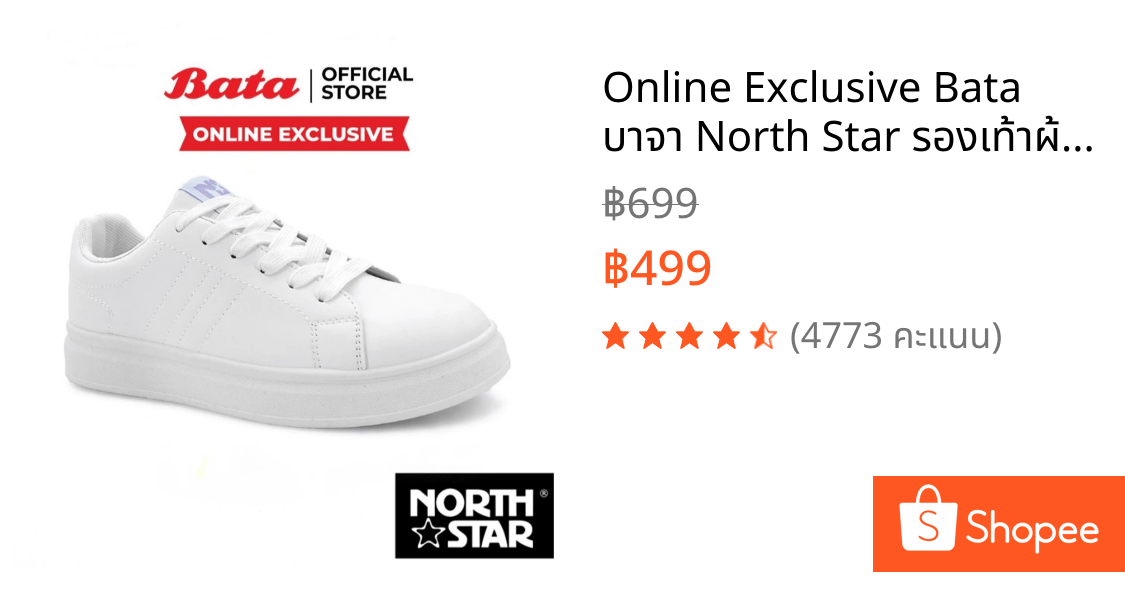 Online Exclusive Bata บาจา North Star รองเท้าผ้าใบ ผ้าใบแฟชั่น ลดกลิ่นอับ 99% ผู้หญิง รุ่น PLAY สีขาว 5201158