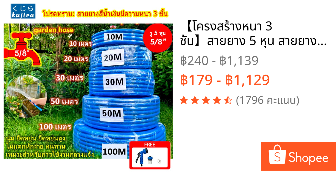 【โครงสร้างหนา 3 ชั้น】สายยาง 5 หุน สายยางสีฟ้า 5/8" รดน้ำต้นไม้  10-50 เมตร นิ่ม เด้ง อย่างดี 6ปีไม่แข็งกรอบ พร้อมหัวฉีดท่อน้ำ การล้างรถสะดวกมาก