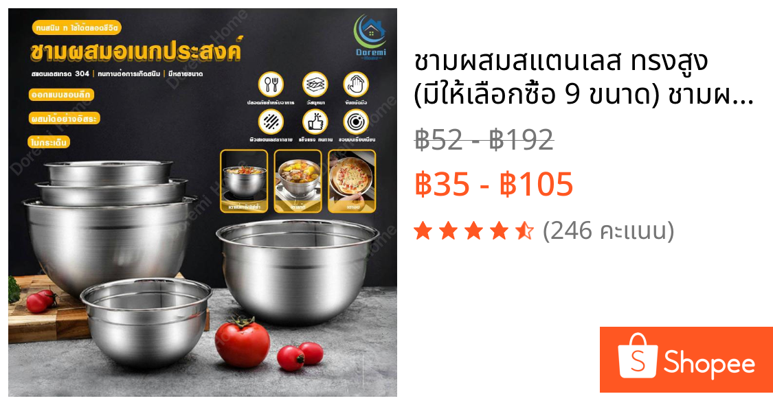 ชามผสมสแตนเลส ทรงสูง (มีให้เลือกซื้อ 9 ขนาด) ชามผสม ชามผสมแป้ง ชามผสมอาหาร โถผสมแป้ง โถผสมอาหาร โถผสม โถผ