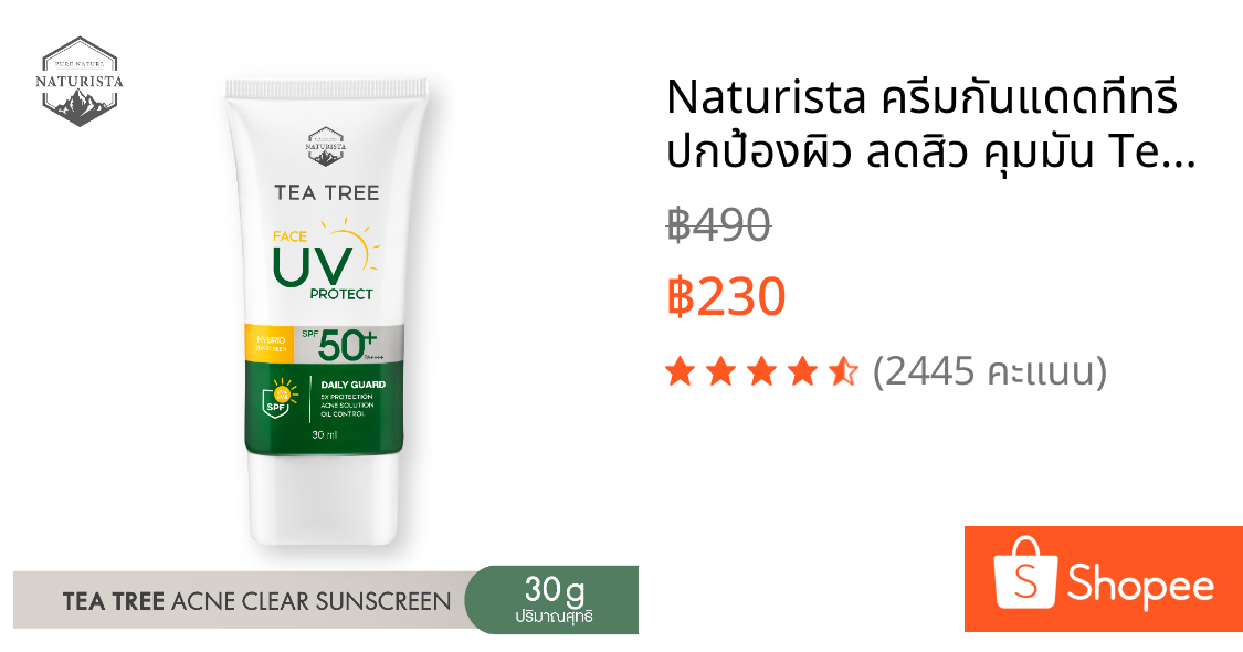 Naturista ครีมกันแดดทีทรี ปกป้องผิว ลดสิว คุมมัน Tea Tree Acne Clear Face Sunscreen SPF50+ PA++++