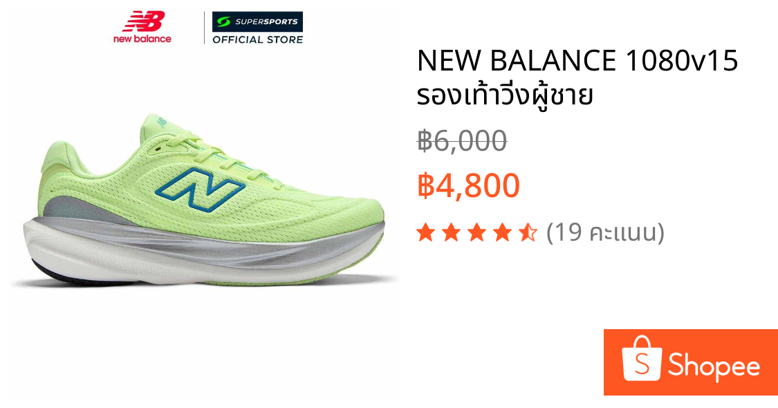 NEW BALANCE 1080v15 รองเท้าวิ่งผู้ชาย