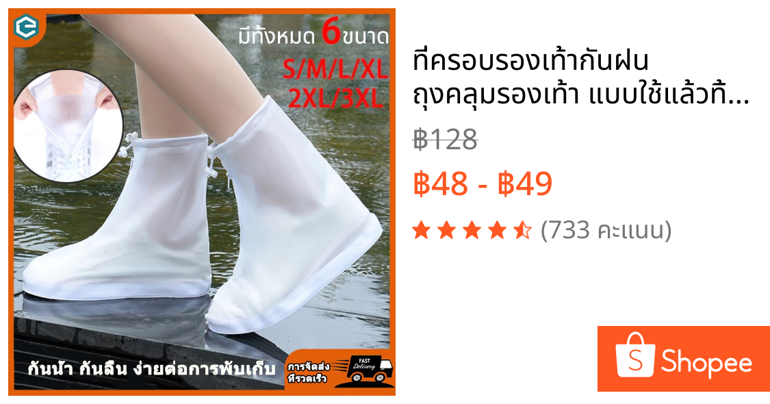 ที่ครอบรองเท้ากันฝน ถุงคลุมรองเท้า แบบใช้แล้วทิ้ง สีฟ้า สีขาว ทำจากวัสดุPEอย่างหนา ถุงเท้ากันน้ำ ทรงยาว กันน้ำ กันฝุ่น