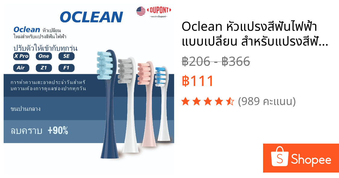 Oclean หัวแปรงสีฟันไฟฟ้า แบบเปลี่ยน สําหรับแปรงสีฟันไฟฟ้า Oclean 2 ชิ้น