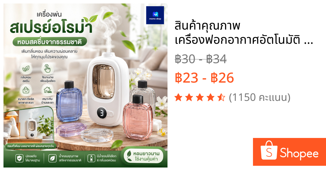 สินค้าคุณภาพ เครื่องฟอกอากาศอัตโนมัติ กระจายน้ํามันหอมระเหย น้ำหอมติดทนนาน น้ําหอมปรับอากาศในห้อง แบบชาร์จไฟได้ฟอกอากาศ