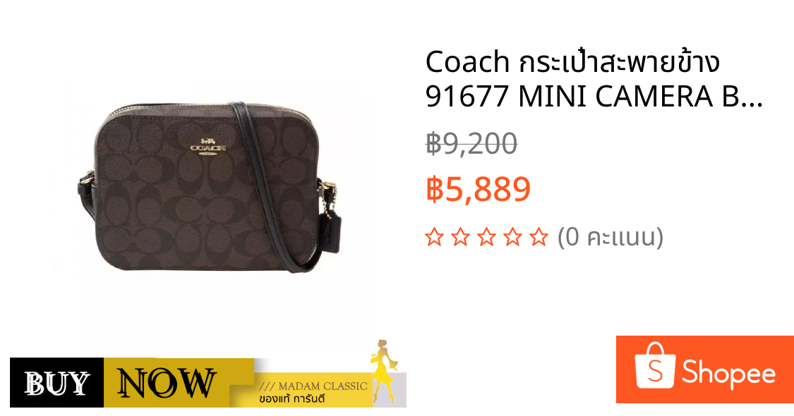 Coach กระเป๋าสะพายข้าง 91677 MINI CAMERA BAG (IMAA8) BY:Madamclassic 1