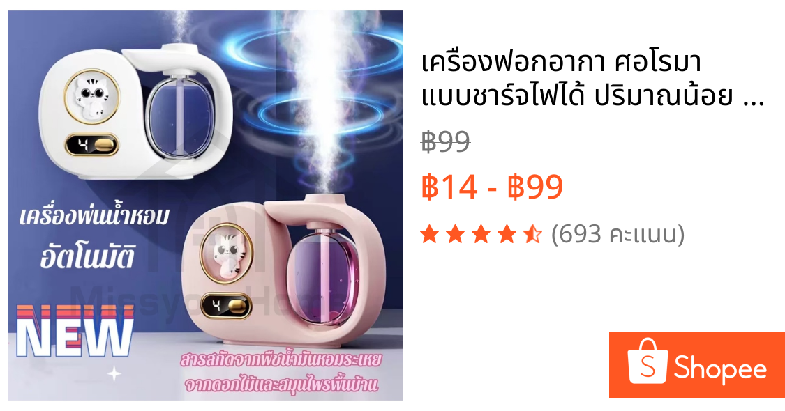 เครื่องฟอกอากา ศอโรมา แบบชาร์จไฟได้ ปริมาณน้อย กระจายกลิ่นหอมยาวนาน น้ําหอมปรับอากาศในห้อง  USB automatic spray
