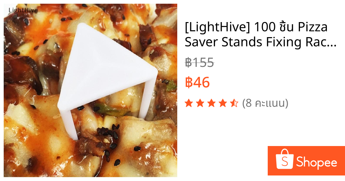 [LightHive] 100 ชิ้น Pizza Saver Stands Fixing Rack ที่วางพิซซ่าพิซซ่า บรรจุขาตั้งกล้องพลาสติก Stack (TH)