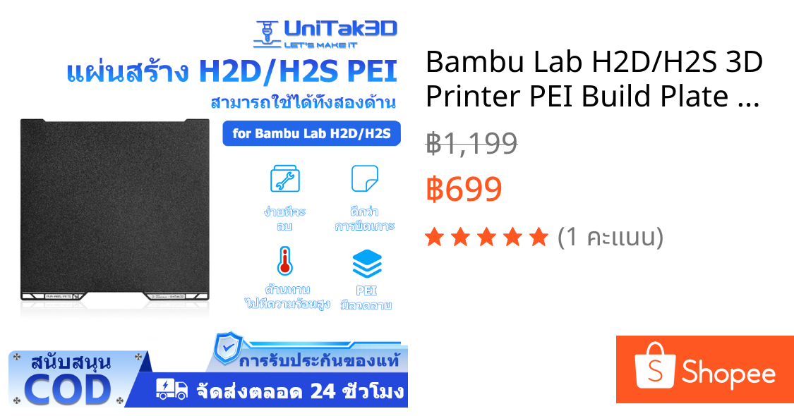 Bambu Lab H2D/H2S 3D Printer PEI Build Plate 355 x346mm แผ่นเหล็กสปริงสองด้านมีผิวสัมผัส ใช้งานง่ายต่อการถอดแบบ for Bambu Labs H2D AMS Combo/H2D Laser 3D Printers 3D104H2DP