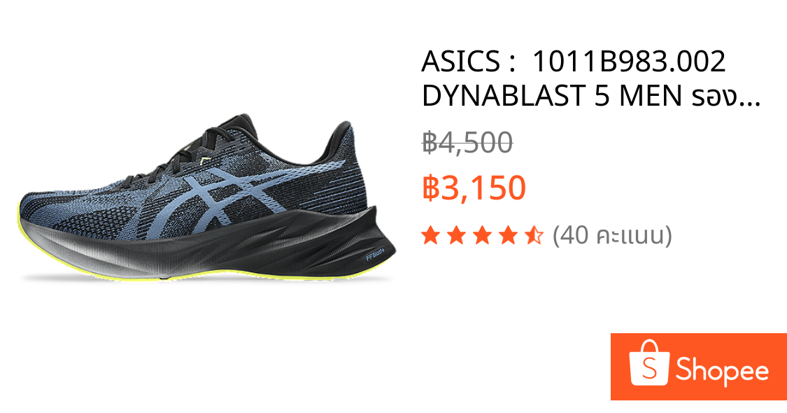 ASICS :  1011B983.002 DYNABLAST 5 MEN รองเท้าวิ่งผู้ชาย