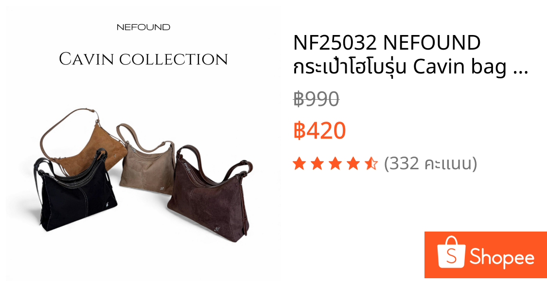 NF25032 NEFOUND กระเป๋าโฮโบรุ่น Cavin bag หนังกลับ Premium ขนาด 13 นิ้ว