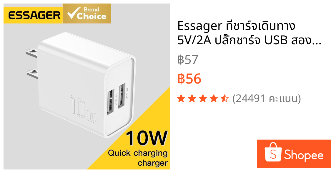 Essager ที่ชาร์จเดินทาง 5V/2A ปลั๊กชาร์จ USB สองพอร์ต สําหรับ Android Apple โทรศัพท์ ชาร์จเร็ว 10w สากล
