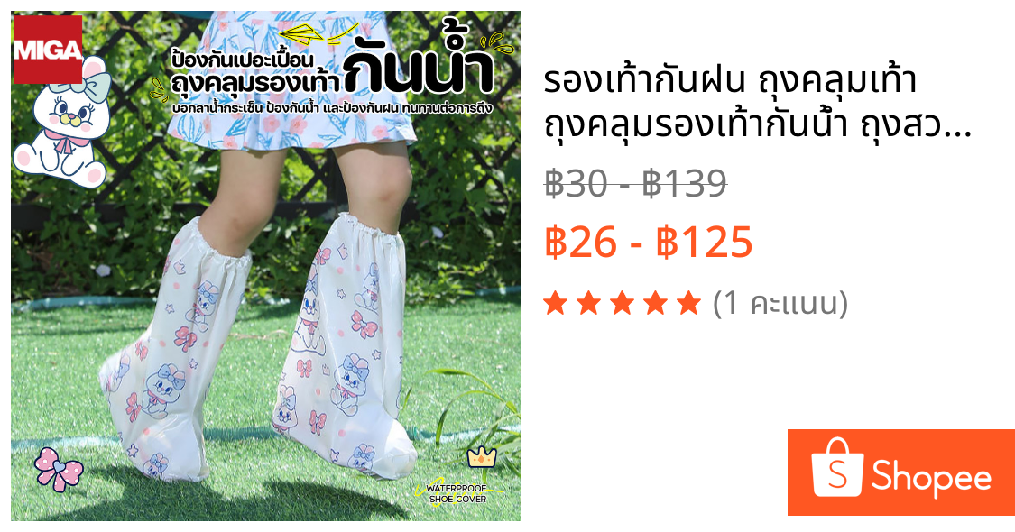 รองเท้ากันฝน ถุงคลุมเท้า ถุงคลุมรองเท้ากันน้ำ ถุงสวมรองเท้ากันน้ำ ที่หุ้มรองเท้ากันฝน หนาและกันลื่น ใช้งานง่าย