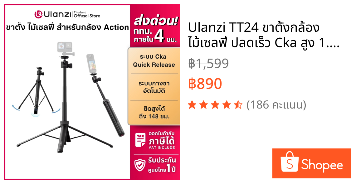 Ulanzi TT24 ขาตั้งกล้อง ไม้เซลฟี่ ปลดเร็ว Cka สูง 1.5m รองรับ GoPro, Insta360 Luna Ultra, Pocket 4P