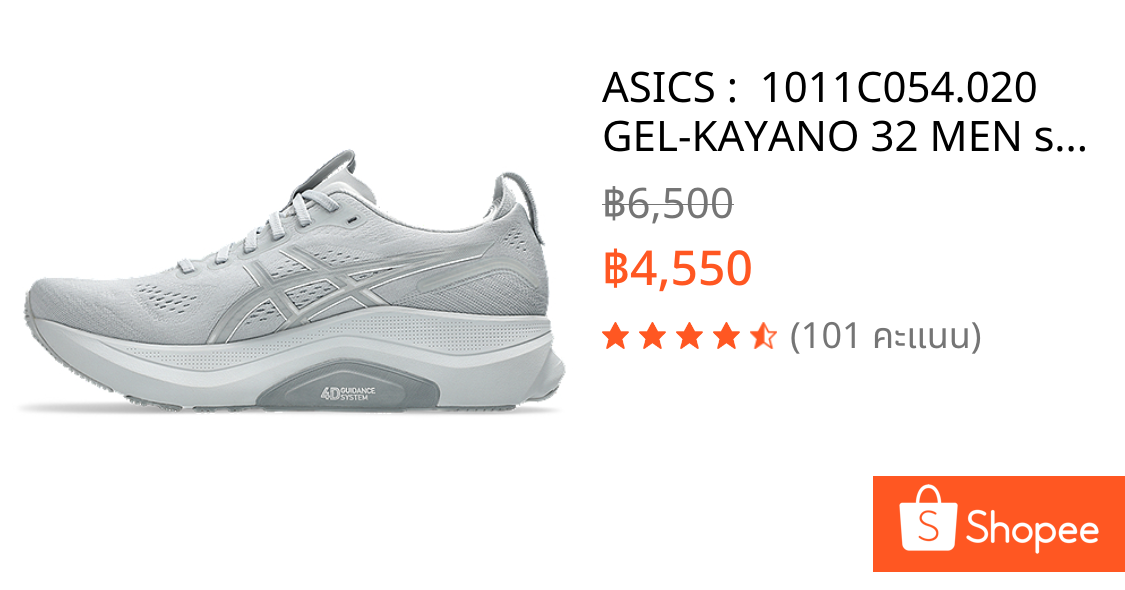 ASICS :  1011C054.020 GEL-KAYANO 32 MEN รองเท้าวิ่งผู้ชาย  หน้ากว้างพิเศษ 4E