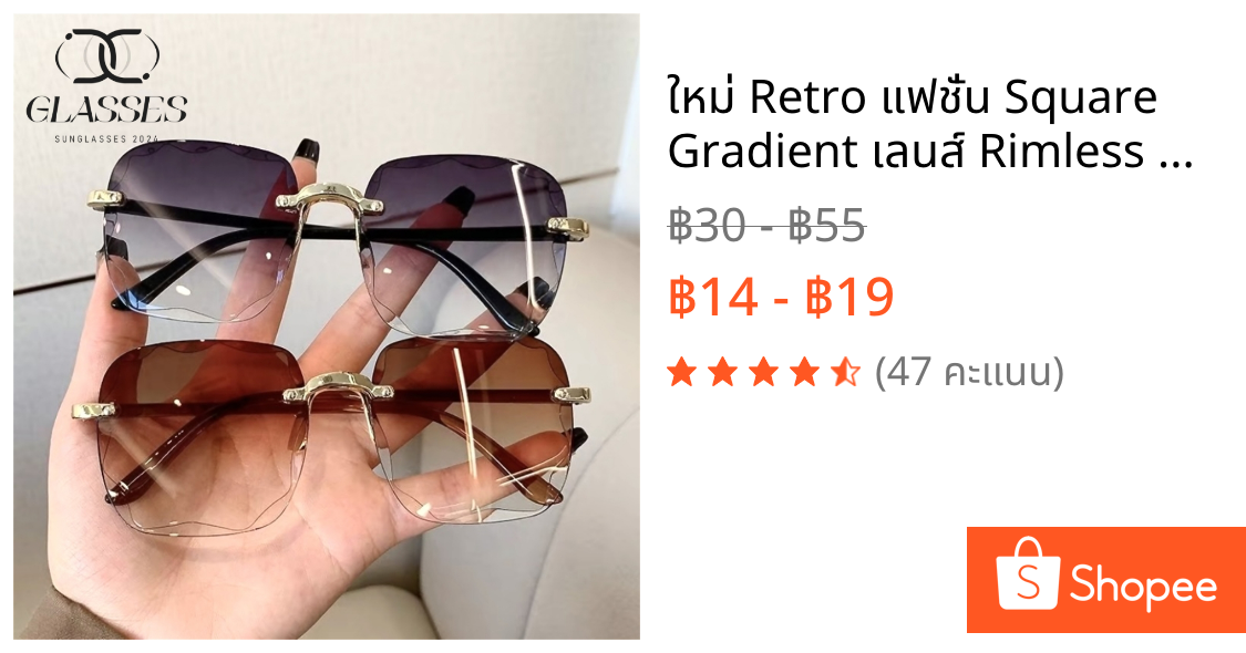 ใหม่ Retro แฟชั่น Square Gradient เลนส์ Rimless แว่นตากันแดดผู้หญิง