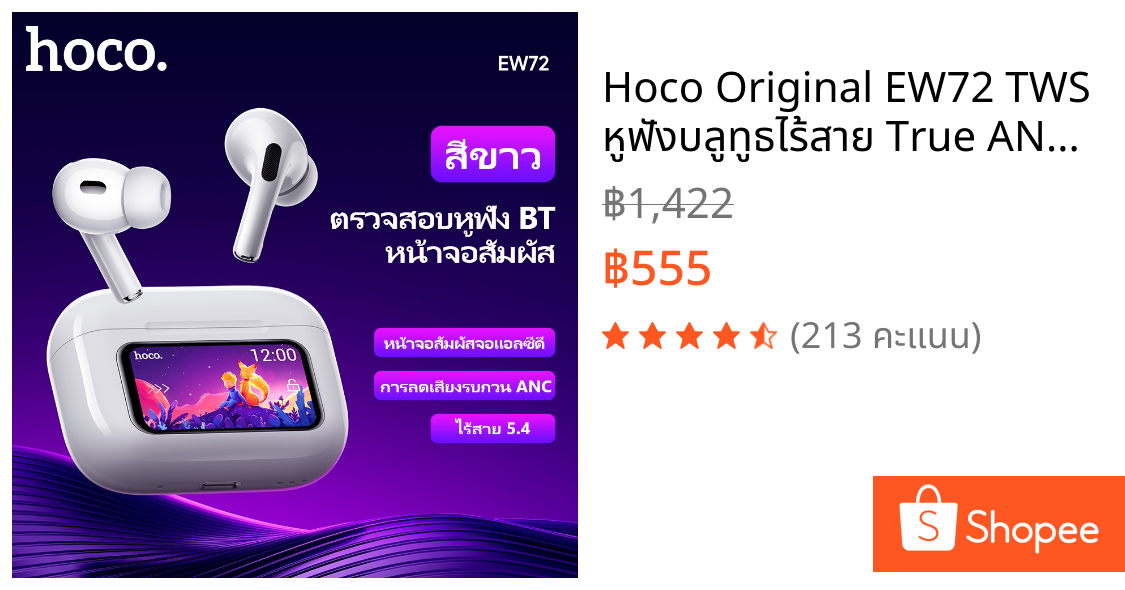 Hoco Original EW72 TWS หูฟังบลูทูธไร้สาย True ANC ตัดเสียงรบกวนกีฬาเพลงหูฟังหน้าจอสัมผัสพร้อมไมโครโฟนสําหรับโทรศัพท์สมาร์ททั้งหมด Universal หูฟัง