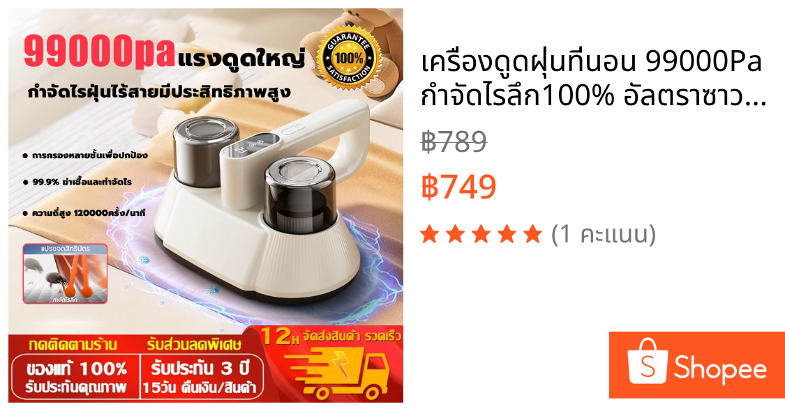 เครื่องดูดฝุ่นที่นอน 99000Pa กำจัดไรลึก100% อัลตราซาวนด์ความถี่สูง การออกแบบถ้วยคู่ เครื่องกำจัดไรฝุ่น เครื่องดูดไรฝุ่น