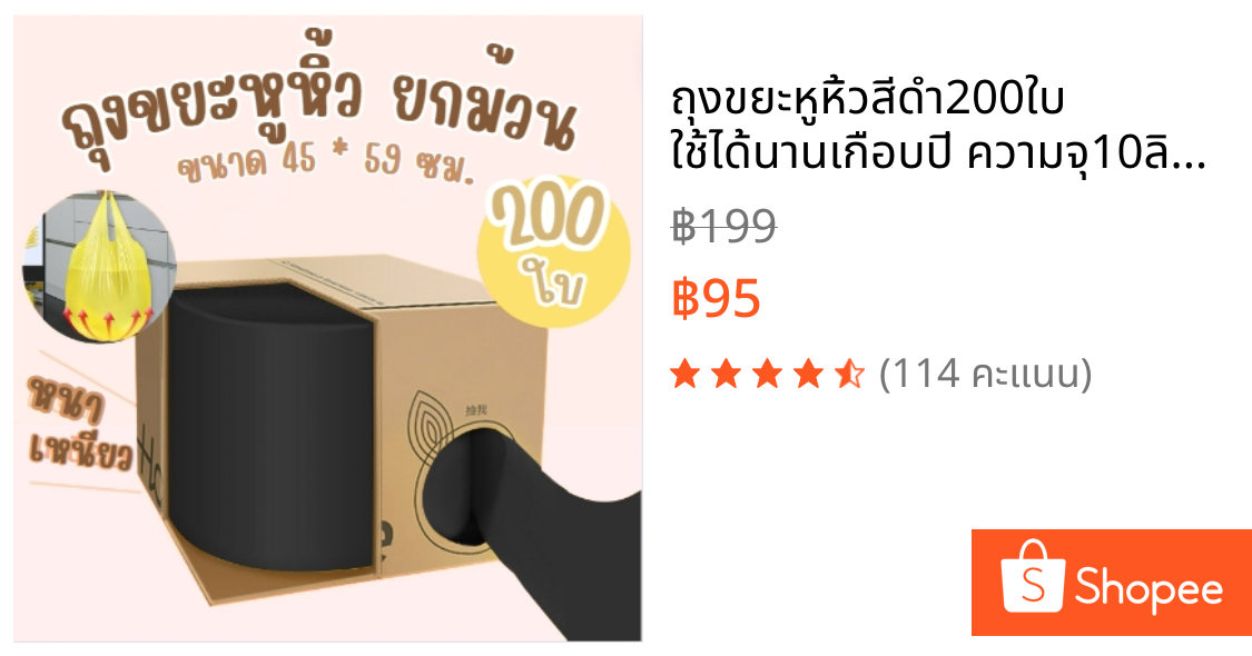 ถุงขยะหูหิ้วสีดำ200ใบ ใช้ได้นานเกือบปี ความจุ10ลิตร ใช้งานง่าย มีรอยประ หนา เหนียว ทนทาน จุไ้ด้เยอะ ยืดหยุนสูง