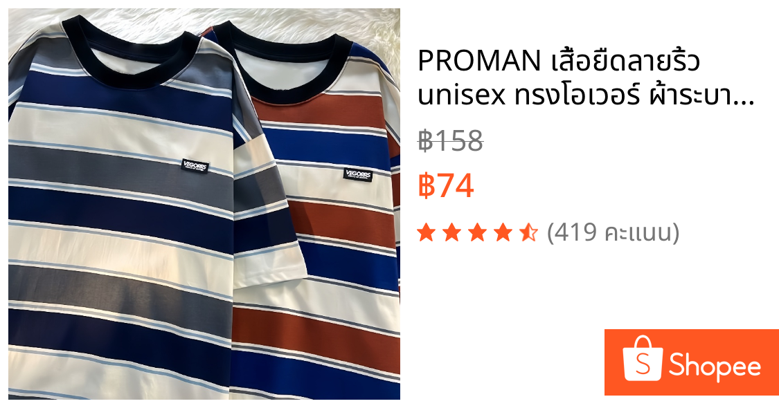 PROMAN เสื้อยืดลายริ้ว unisex ทรงโอเวอร์ ผ้าระบายเหงื่อ แมทช์ทุกลุค M-3XL COD