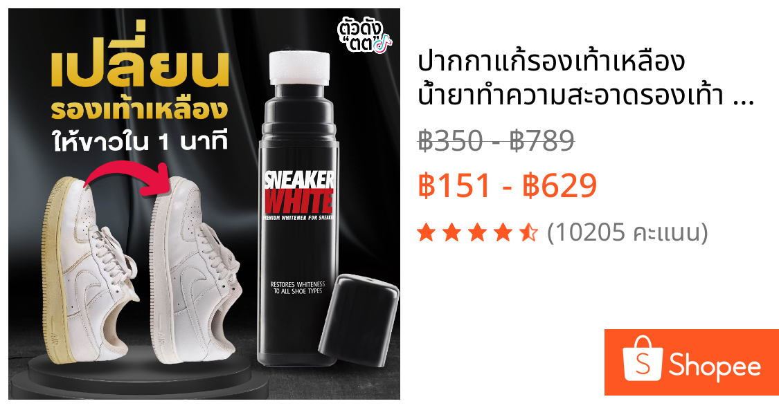 ปากกาแก้รองเท้าเหลือง น้ำยาทำความสะอาดรองเท้า (หัวป้ายฟองน้ำ) (SNKW)