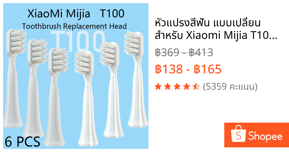 หัวแปรงสีฟัน แบบเปลี่ยน สําหรับ Xiaomi Mijia T100 6 ชิ้น พร้อมหัวเติม Xiao mi Mijia T100 MES603