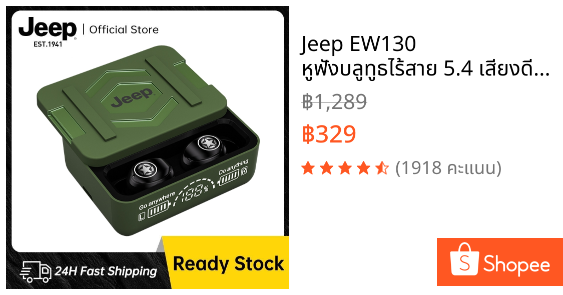 Jeep EW130 หูฟังบลูทูธไร้สาย 5.4 เสียงดี HD Calls หูฟังเกมมิ่ง มาด้วย Powerbank สําหรับ Android IOS