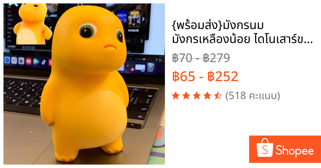 🦕{พร้อมส่ง}มังกรนม มังกรเหลืองน้อย ไดโนเสาร์ของเล่นสกุชชี่บีบเล่นคลายเครียด ตัวการ์ตูนน่ารัก