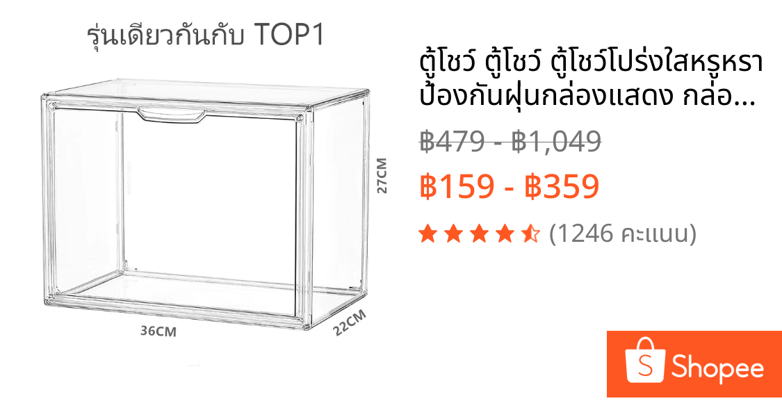 ตู้โชว์ ตู้โชว์ ตู้โชว์โปร่งใสหรูหรา ป้องกันฝุ่นกล่องแสดง กล่องใส่ของใช้ได้กับรองเท้า กระเป๋า ตุ๊กตา และเครื่องส
