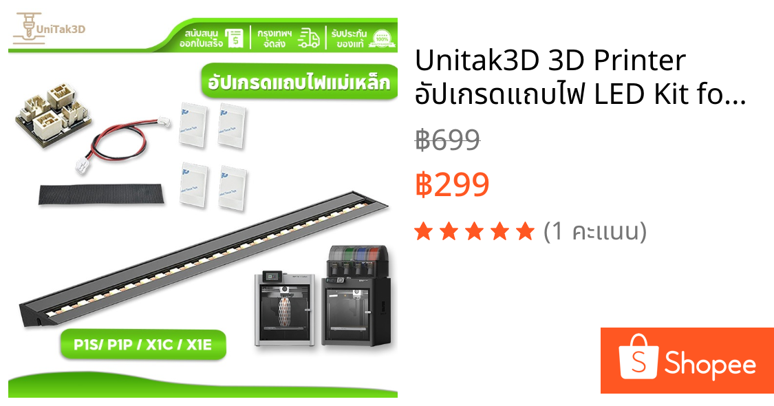 Unitak3D 3D Printer อัปเกรดแถบไฟ LED Kit for Bambu Lab P1S P1P X1C X1E 5V 0.3A LED Light การติดตั้งแม่เหล็กแบบแท่ง 3D209