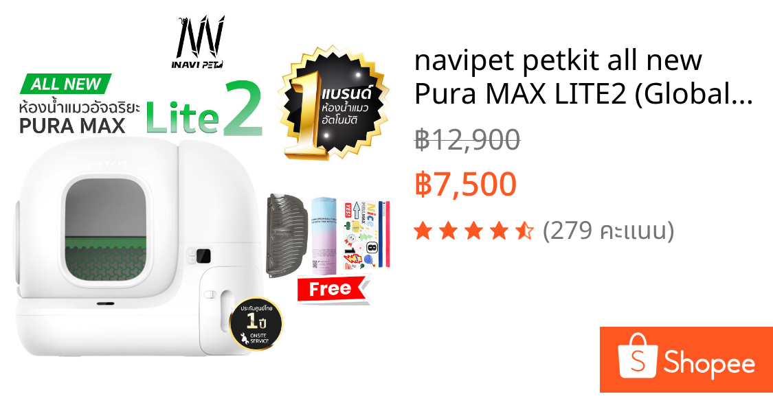 navipet petkit all new Pura MAX LITE2 (Global Version) Onsite Service ประกันศูนย์ไทย 1 ปี ห้องน้ำแมวอัตโนมัติ