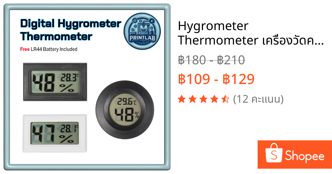 Hygrometer Thermometer เครื่องวัดความชื้น อุณหภูมิ สำหรับกล่องฟิลาเมนต์ 3D Printer (มีถ่านพร้อมใช้)