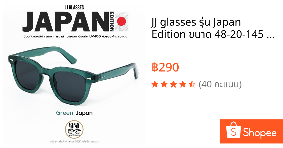 JJ glasses รุ่น Japan Edition ขนาด 48-20-145 MM